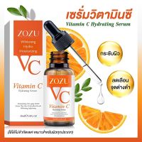 เซรั่มวิตามินซี เซรั่ม VC เซรั่มส้ม ZOZU VC Vitamin C Hyadrating Serum  30ml.
