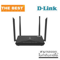 ROUTER (เราเตอร์) D-LINK รุ่น DWR-M920 4G LTE N300 Router