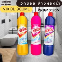 MB Home Shopping VIXOL วิกซอล ห้องน้ำ 900 ml น้ำยาทำความสะอาดห้องน้ำ สูตรเข้มข้น 900 มล.