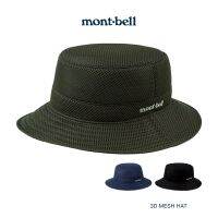 Montbell หมวกกันแดดผ้าตาข่าย ระบายอากาศได้ดี รุ่น 1118193 3D Mesh Hat