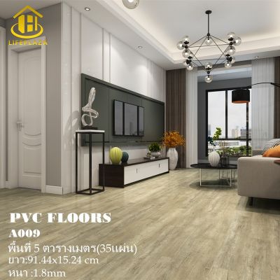 ( PRO+++ ) โปรแน่น.. (026-5㎡) พื้นกระเบื้องยาง พื้น PVC ลายไม้กาวในตัว ขนาด5 ตารางเมตร(35แผ่น) ยาว91.44x15.24 cm หนา 1.8มม. ราคาสุดคุ้ม กาว กาว ร้อน กาว อี พ็ อก ซี่ กาว ซิ ลิ โคน