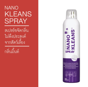 nano-kleans-spray-250-ml-วันผลิต-21-09-23-แบบใหม่ค่ะ