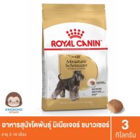 ส่งฟรีทุกชิ้นทั่วไทย  Royal Canin อาหารสุนัข 3-4 กิโลกรัม เฉพาะสายพันธุ์