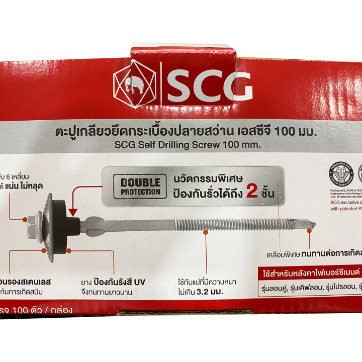 scg-ตะปูเกลียวยึดกระเบื้องปลายสว่าน-100-มม-ส่งไว