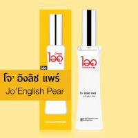 ไอดู น้ำหอม กลิ่นโจ  อิงลิช แพร์ JoEnglish Pear Eau De Parfum 30 ml