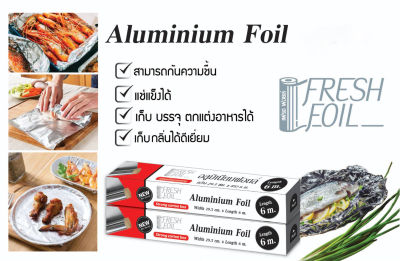 ฟอยล์ห่ออาหาร Aluminium foil ขนาด 29.5x6m ฟอยล์ ฟอย ฟอยกันความร้อน ฟอยบาง กระดาษฟอยล์บาง ฟอยล์ม้วน ฟอยอลูมิเนียม ฟอยล์บางม้วน