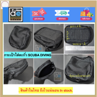 WEIGHT POCKET ดำน้ำ กระเป๋าตะกั่ว กระเป๋าใส่ตะกั่วสำหรับดำน้ำ รับน้ำหนัก 2KG กระเป๋าติดสายรัดแทงก์ Pocket Weight SCUBA DIVING Spare 2kg 5LBS Weight Belt Pocket