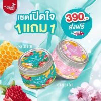 ▶️[1แถม1] สครับเฉิดฉาย Cherdchine สครับสาหร่าย + โลชั่นซากุระ SAKURA BODY Cream + SEAWEED BODY Scrub [ โปรโมชั่นพิเศษ!! รีบซื้อก่อนของหมด!! ]