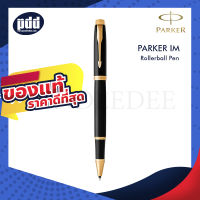 PARKER ปากกา โรลเลอร์บอล ไอเอ็ม PARKER IM ROLLERBALL PEN, ไส้ปากกาโรลเลอร์บอล PARKER Refill Rollerball Fine, Medium Point