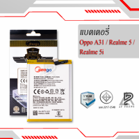 แบตเตอรี่ Oppo A31 / Neo5 / Joy5 / R1201 / R1206 / BLP593 แบตเตอรี่ oppo แบต แบตมือถือ แบตเตอรี่ แบตเตอรี่โทรศัพท์ แบตแท้ 100% มีประกัน