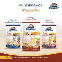 ยกโหล I Kaniva Wet Food อาหารเปียกแมวคานิว่า ชนิดซอง ขนาด 70 กรัม (x 12 ซอง)