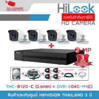 HILOOK FULL SET ชุดกล้องวงจรปิดระบบ HD 2 ล้านพิกเซล 4 CH : DVR-204G-M1(C) + THC-B120-C x 4 (3.6 mm.) + อุปกรณ์ติดตั้งครบชุดตามภาพ BY BILLIONAIRE SECURETECH