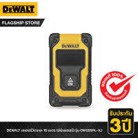 DEWALT เลเซอร์วัดระยะ 16 เมตร (มินิเลเซอร์) รุ่น DW055PL-XJ