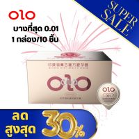 ถุงยางอนามัย olo สีชมพู (10ชิ้น/1กล่อง) แบบบาง ขนาด 0.01 มิล **ไม่ระบุชื่อสินค้าหน้ากล่อง**