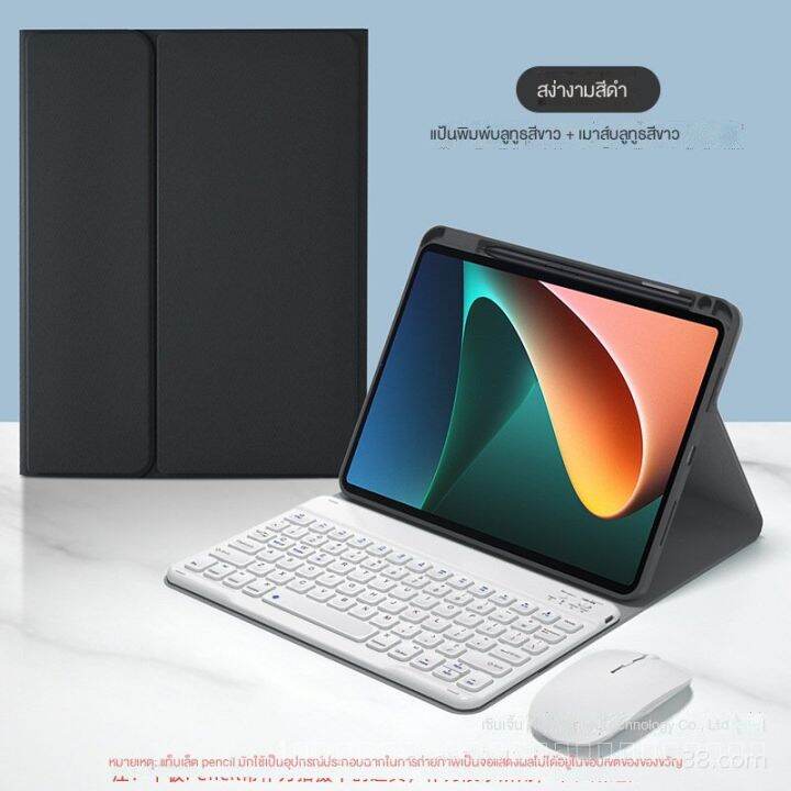 ชุดครอบแป้นพิมพ์สองด้าน-xiaomi-mi-pad-เหมาะสำหรับเคสแท็บเล็ต-mi-pad-5-pro-11-นิ้วพร้อมเมาส์และแป้นพิมพ์sk2215