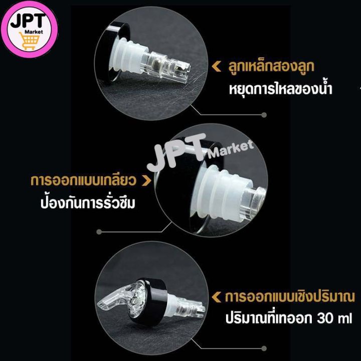 พร้อมส่ง-จุกรินเหล้า-แบบหยุดไหลเอง-จุกเทเหล้า15-ml-30-ml-เเละ-45-mlยืนยันราคาถูกที่สุด-มี-3-สี