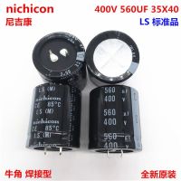 2PCS/10PCS 560uf 400v Nichicon LS 35x40mm 400V560uF Snap-in PSU Capacitor