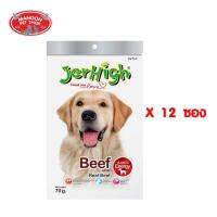 GOD ขนมสุนัข [12Free2][Manoon] JerHigh Beef Stick 70g x12ซอง (8851759711202) ขนมหมา  ขนมสัตว์เลี้ยง