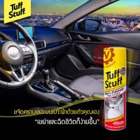 ?STP TUFF STUFF (ทัฟ สตรัฟ) สเปรย์โฟมทำความสะอาดอเนกประสงค์ ขนาด 623 g