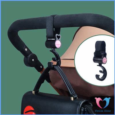 ตะขอแขวนสัมภาระติดรถเข็นเด็ก ตะขอห้อยของในรถเข็นที่แขวนของแบบหมุนได้  baby stroller hook