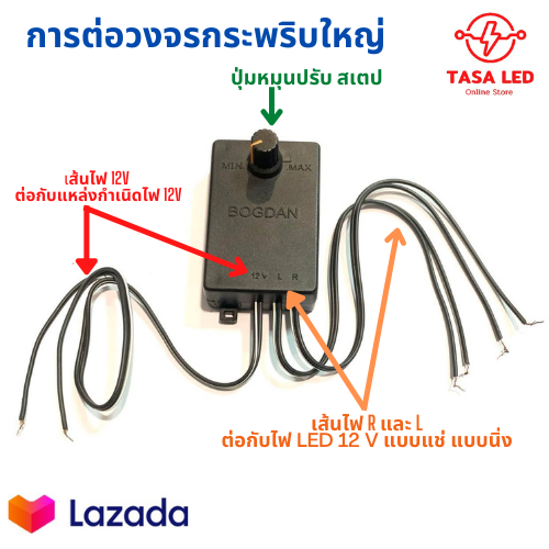 วงจรไฟกระพริบ-วงจรกระพริบ-วงจรไฟสเตป-ปรับช้า-เร็ว-ปรับกระพริบ-วงจรกระพริบใหญ่-ใช้กับไฟ-12-โวลต์-ต่อไฟได้-2-เส้น-มีเก็บปลายทาง