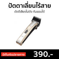 ?ขายดี? ปัตตาเลี่ยนไร้สาย Kemei ตัดดีเสียงไม่ดัง กันขอบได้ KM-5017 - แบตตเลียนตัดผมไร้สาย ปัตเลียนไร้สาย แบตตาเลี่ยน ปัตตาเลี่ยน แบตตาเรียตัดผม แบตตเลียนตัดผม ปัตตาเลี่ยนแท้ บัตตาเลี่ยนแท้ ปัตเลียนตัดผม ปัตตาเลี่ยน ที่ตัดผมผู้ชาย hair clipper