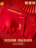 ♣ Hengyuanxiang zodiac year mens underwear boys boxer briefs pure cotton big red wedding gift rabbit boxer shorts
