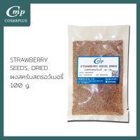 STAWBERRY SEED DRIED (ผงสคลับเมล็ดสตอเบอรี่) 100 g