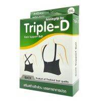 ✙﹉∋ Triple-D Back Support ทริปเปิ้ล ดี เข็มขัด พยุงหลัง S 18449 / M 18451 L 18452 18453 18454 XXXL 18455