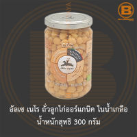 อัลเซ เนโร ถั่วลูกไก่ออร์แกนิค ในน้ำเกลือ น้ำหนักสุทธิ 300 กรัม Alce Nero Organic Boiled Chickpeas 300 g.