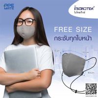 ผ้าปิดจมูก 2 ชั้น สายคล้องคอ(3 ชิ้น)MICROTEX® รุ่น Smart Fabric | ป้องกันฝุ่นละออง | ป้องกันแบคทีเรีย | ป้องกันเชื้อโรค