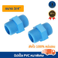 นิปเปิ้ล นิปเปิ้ลPVC  ตรา เสือรอดห่วง