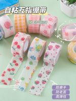 ✿▤ Finger guard bandage student writing finger cover anti-wear anti-cocoon self-adhesive traceless artifact hand guard tape cloth