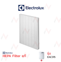 Electrolux ฟิลเตอร์ เครื่องกรองอากาศ รุ่น  EAC315