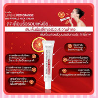 ครีมทาคอ กิฟฟารีนสุพรีม เรด ออเรนจ์ แอนตี้ ริงเคิล เนคครีม Giffarine Supreme Red Orange Anti-Wrinkle Neck Cream