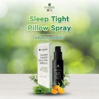 สเปรย์ปรับอากาศ ฉีดหมอน ช่วยนอนหลับ Sleep Tigth Pillow Spray