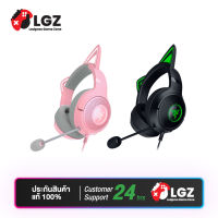 Razer Kraken Kitty V2 Wired RGB Headset with Kitty Ears (หูฟังเกมมิ่ง)