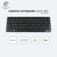 LENOVO คีย์บอร์ดโน๊ตบุ๊ค KEYBOARD G470