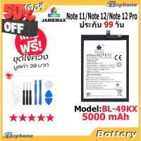 JAMEMAX แบตเตอรี่ Battery infinix Note 11/Note 12/Note 12 Pro model BL-49KX แบตแท้ อินฟินิกซ ฟรีชุดไขคว #แบตเตอรี่  #แบตมือถือ  #แบตโทรศัพท์  #แบต  #แบตเตอรี