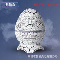 Pin 10 k] [month LED dinosaur eggs sky light 19 white noise children bedroom small night light -xkd23052526