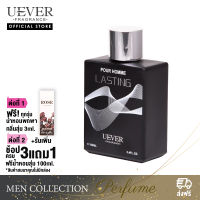 น้ำหอมแบรนด์นำเข้า UEVER LASTING 100ml EDP น้ำหอมฝรั่งเศส น้ำหอมผู้ชาย สไตล์ Aromatic Fougere สะอาดสุภาพสดชื่น *จำนวนจำกัด