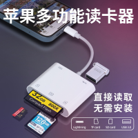 เหมาะสำหรับกล้องไอโฟนเครื่องอ่านการ์ด13 14 CF SLR เอสดีทีเอฟ USB เครื่องอ่านการ์ดหลายในบัตรเดียว Baoyijinchukou