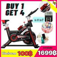 (ซื้อ1แถม4) จักรยานฟิตเนส ปั่นในบ้าน บริหารหุ่น Spinning Bike จักรยานออกกำลังกาย จักรยานสายพาน