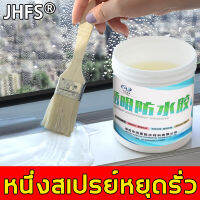 【100 ปี กันน้ำมืออาชีพ】HONGJING น้ำยากันซึม ใช้สําหรับกันน้ำกับผนัง พื้น ร่องกระเบื้อง พื้นห้องน้ำ ท่อระบายน้ำทิ้ง ธรณีประตูหน้าต่าง เพดาน（กาวกันรั่วซึม กาวกันน้ำรั่วซึม กาวใสกันน้ำซึม กาวกันน้ำรั่ว อุดรอยรั่วน้ำ）