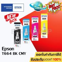 EPSON Ink 664 Original T6641 T6642 T6643 T6644 หมึกเติมแท้ สำหรับ L100 L120 L200 L210 L220 L360 L365 L565 L1300 /  #หมึกปริ้นเตอร์  #หมึกเครื่องปริ้น hp #หมึกปริ้น   #หมึกสี #ตลับหมึก