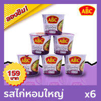 Set ถ้วยลองชิม : mi ABC หมี่ เอบีซี บะหมี่กึ่งสำเร็จรูป รสไก่หอมใหญ่ (6 ถ้วย)