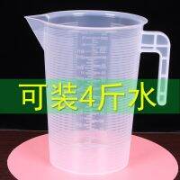 [COD] Plastic measuring cup watering with scale plastic transparent 2000ml factory