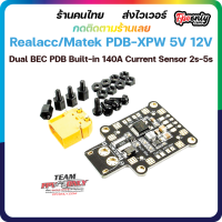 Realacc/Matek PDB XPW 5V 12V Dual BEC PDB Built-in 140A Current Sensor 2s-5s บอร์ดรวมไฟ FPV Racing Drone