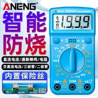 Original intelligent anti-burn small portable multimeter pocket micro digital high-precision electrician special multimeter voltage