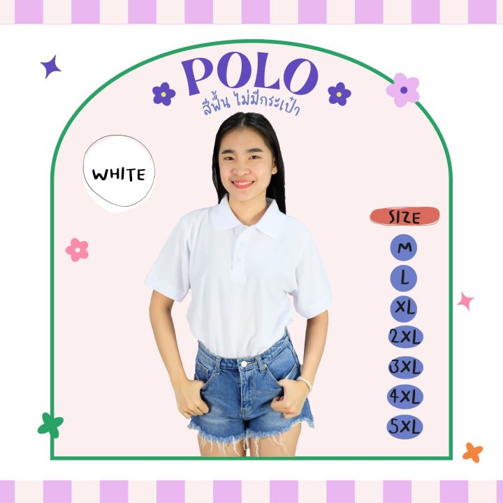 เสื้อโปโลสีพื้น-เสื้อคอปก-โปโลทำงาน-polo-shirt-ผู้หญิง-st02